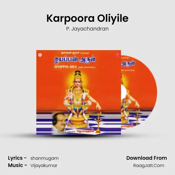 Karpoora Oliyile Song mp3 | P. Jayachandran