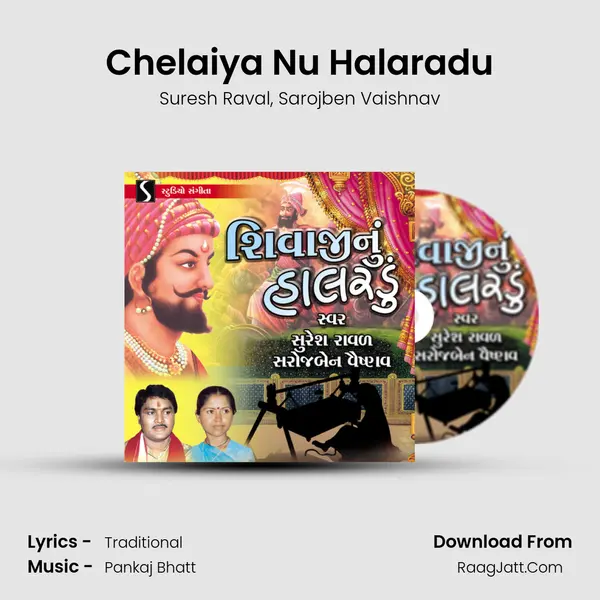 Chelaiya Nu Halaradu Song mp3 | Suresh Raval