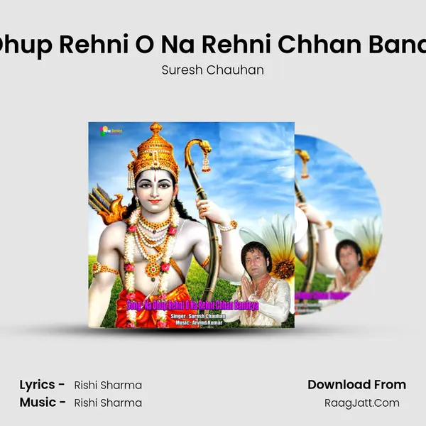 Na Dhup Rehni O Na Rehni Chhan Bandeya (Himachachali Bhajan) - Suresh Chauhan