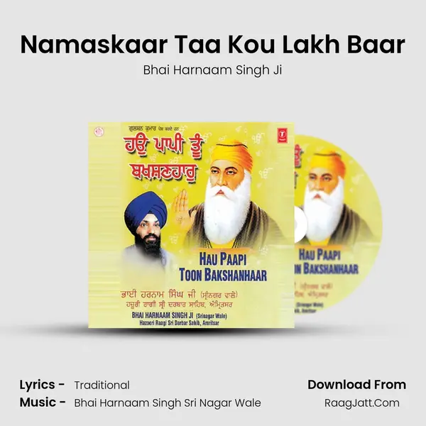 Namaskaar Taa Kou Lakh Baar mp3 song