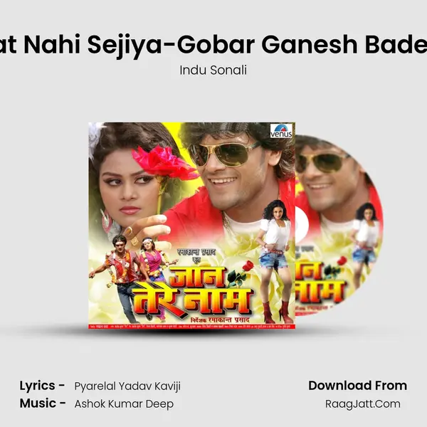 Dharat Nahi Sejiya-Gobar Ganesh Bade Re-8 Song mp3 | Indu Sonali