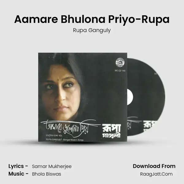 Aamare Bhulona Priyo-Rupa Song mp3 | Rupa Ganguly