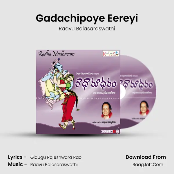 Gadachipoye Eereyi Song mp3 | Raavu Balasaraswathi