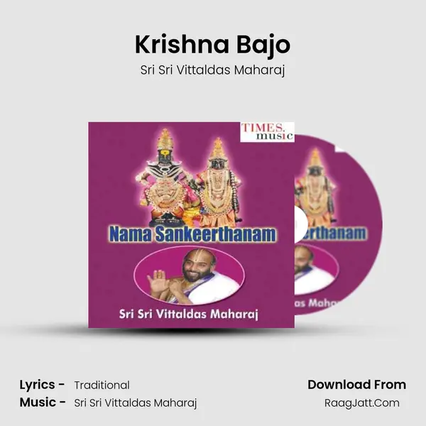 Krishna Bajo Song mp3 | Sri Sri Vittaldas Maharaj