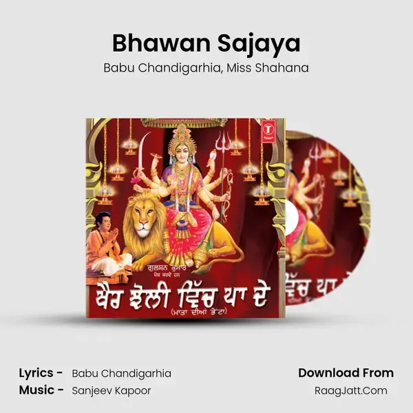 Bhawan Sajaya mp3 song