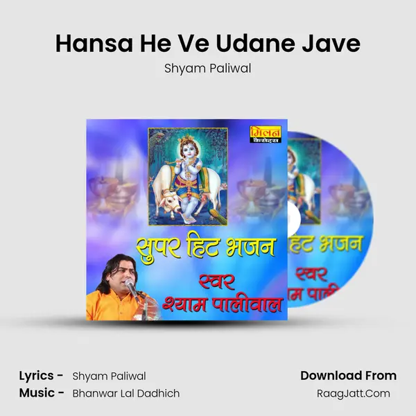 Hansa He Ve Udane Jave Song mp3 | Shyam Paliwal