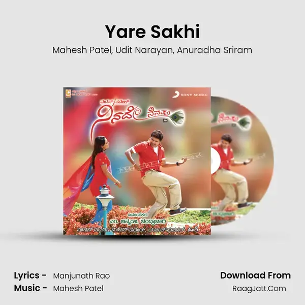 Yare Sakhi Song mp3 | Mahesh Patel