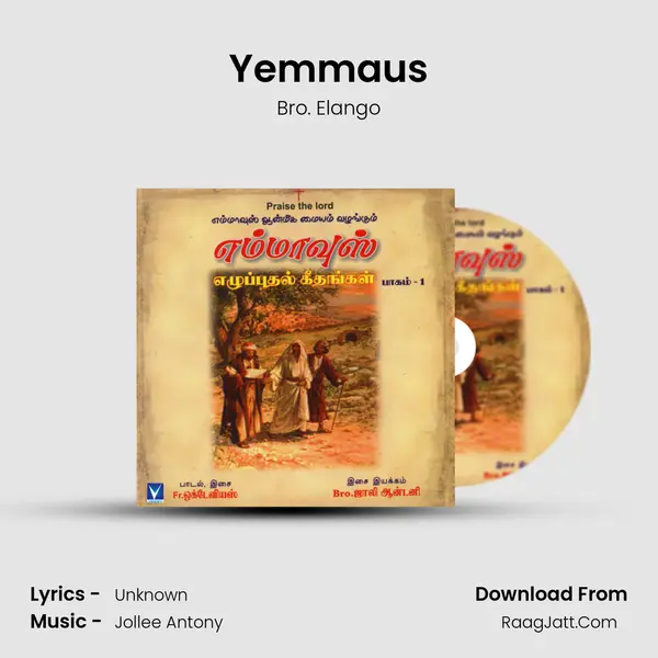 Yemmaus Song mp3 | Bro. Elango