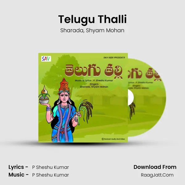 Telugu Thalli - Sharada