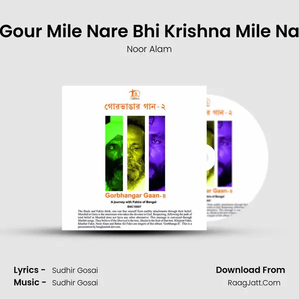 Gour Mile Nare Bhi Krishna Mile Na mp3 song