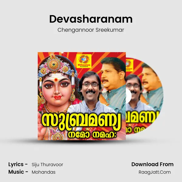 Devasharanam Song mp3 | Chengannoor Sreekumar