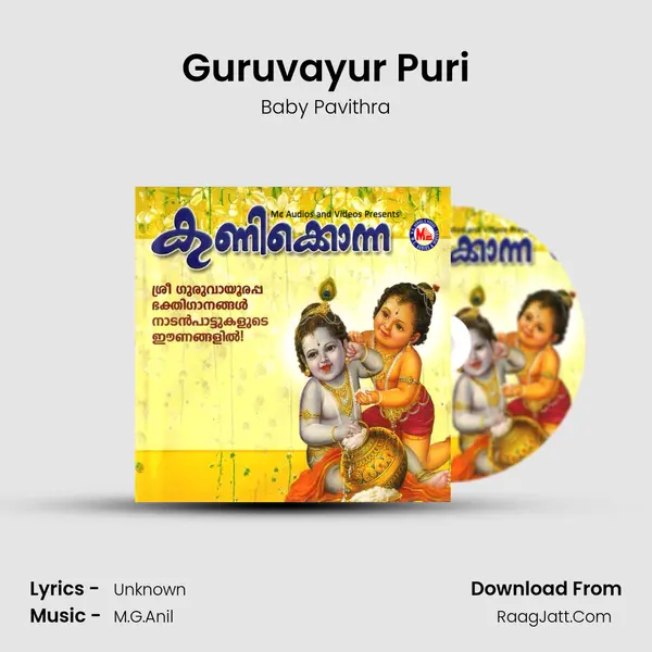 Guruvayur Puri mp3 song