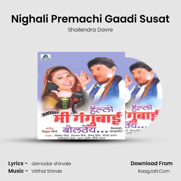 Nighali Premachi Gaadi Susat mp3 song