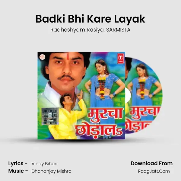 Badki Bhi Kare Layak Song mp3 | Radheshyam Rasiya