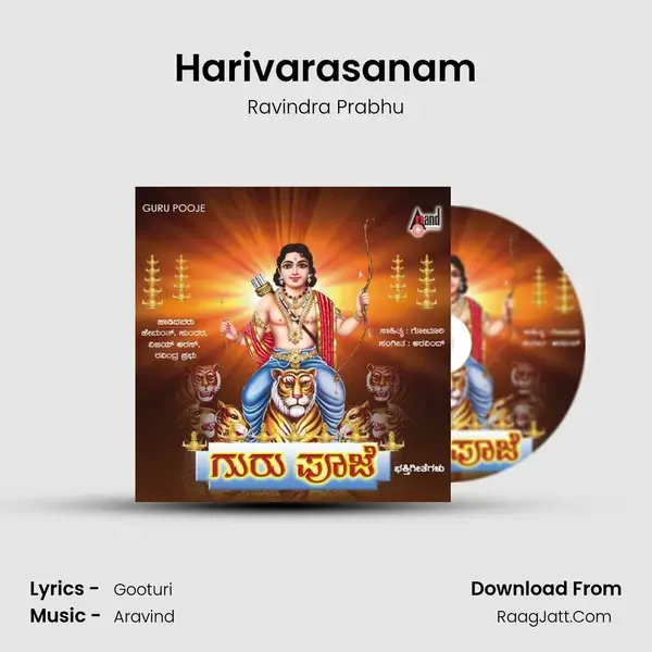 Harivarasanam Song mp3 | Ravindra Prabhu