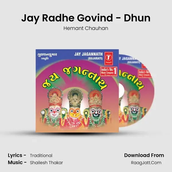 Jay Radhe Govind - Dhun Song mp3 | Hemant Chauhan