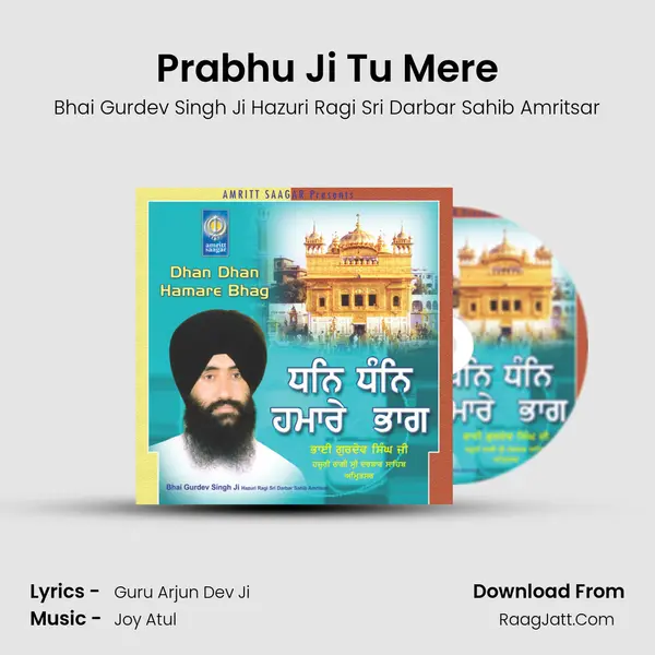 Prabhu Ji Tu Mere mp3 song