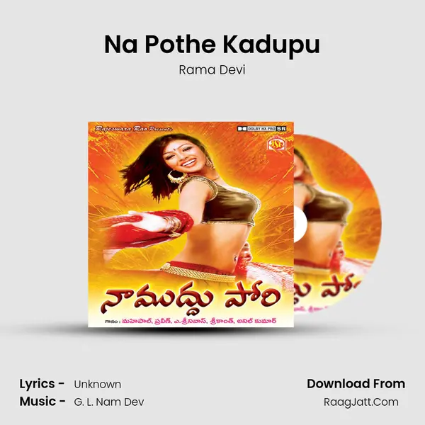 Na Pothe Kadupu Song mp3 | Rama Devi