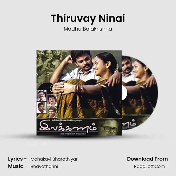 Thiruvay Ninai Song mp3 | Madhu Balakrishna