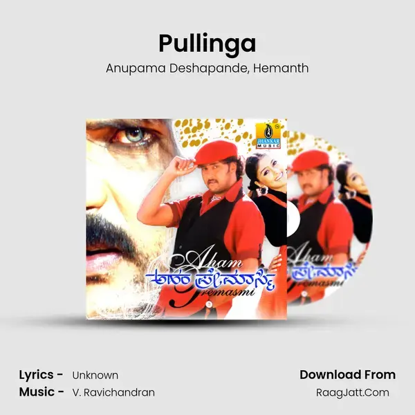 Pullinga Song mp3 | Anupama Deshapande