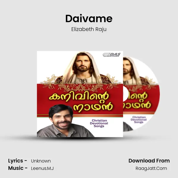 Daivame Song mp3 | Elizabeth Raju