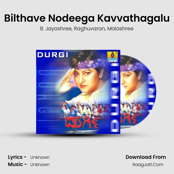 Bilthave Nodeega Kavvathagalu Song mp3 | B. Jayashree