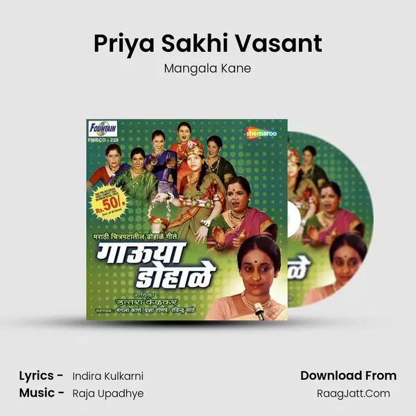 Priya Sakhi Vasant Song mp3 | Mangala Kane