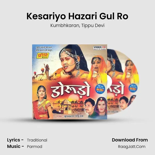 Kesariyo Hazari Gul Ro Song mp3 | Kumbhkaran