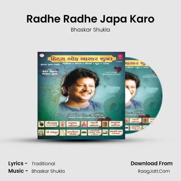 Radhe Radhe Japa Karo Song mp3 | Bhaskar Shukla