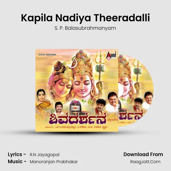 Kapila Nadiya Theeradalli Song mp3 | S. P. Balasubrahmanyam