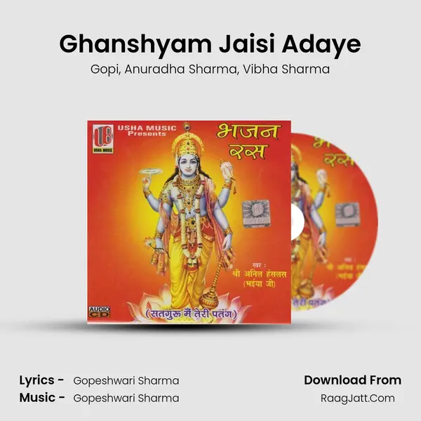 Ghanshyam Jaisi Adaye Song mp3 | Gopi