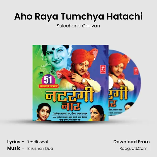 Aho Raya Tumchya Hatachi mp3 song