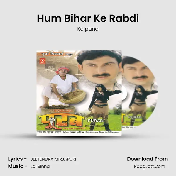 Hum Bihar Ke Rabdi Song mp3 | Kalpana