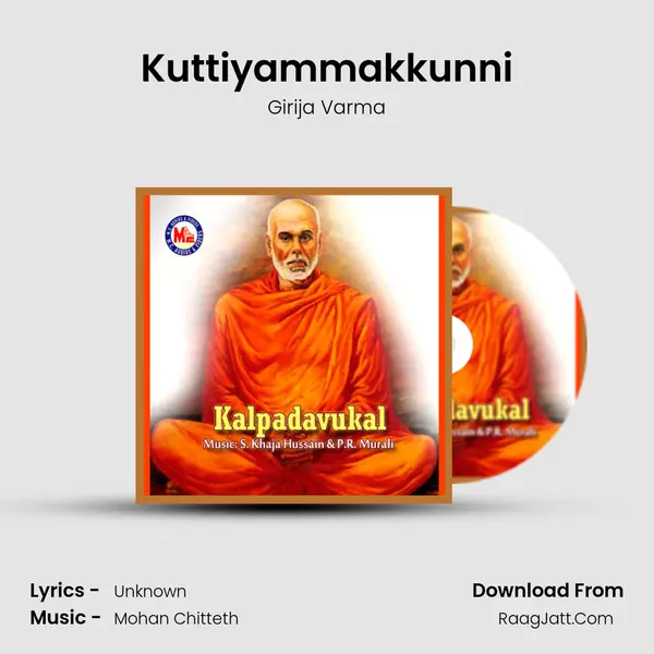 Kuttiyammakkunni Song mp3 | Girija Varma