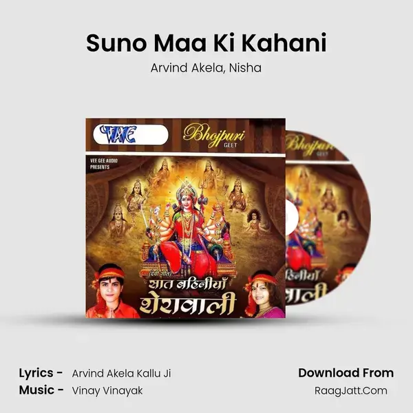 Suno Maa Ki Kahani Song mp3 | Arvind Akela