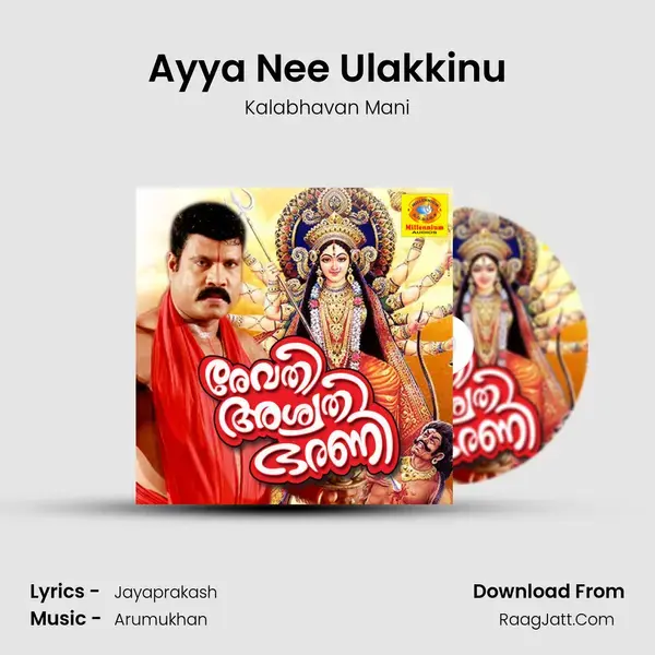 Ayya Nee Ulakkinu Song mp3 | Kalabhavan Mani