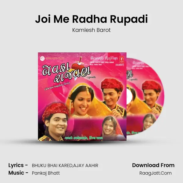 Joi Me Radha Rupadi Song mp3 | Kamlesh Barot