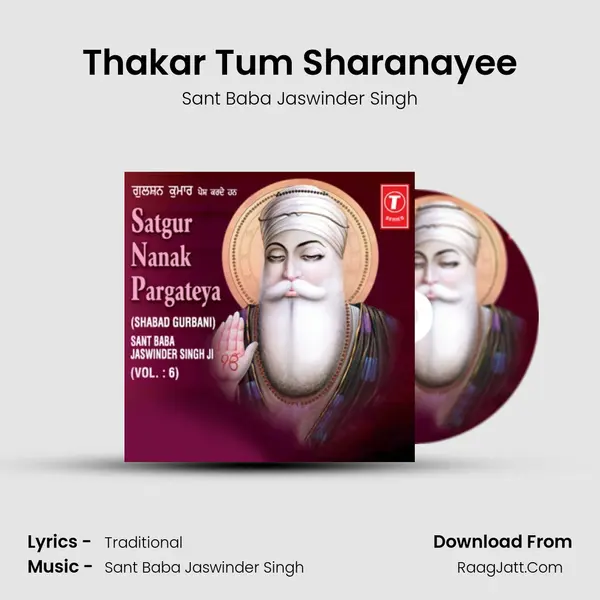 Thakar Tum Sharanayee mp3 song