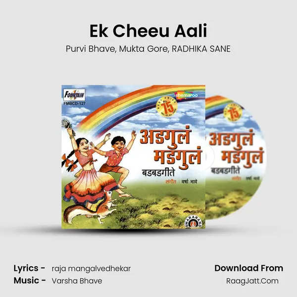 Ek Cheeu Aali mp3 song