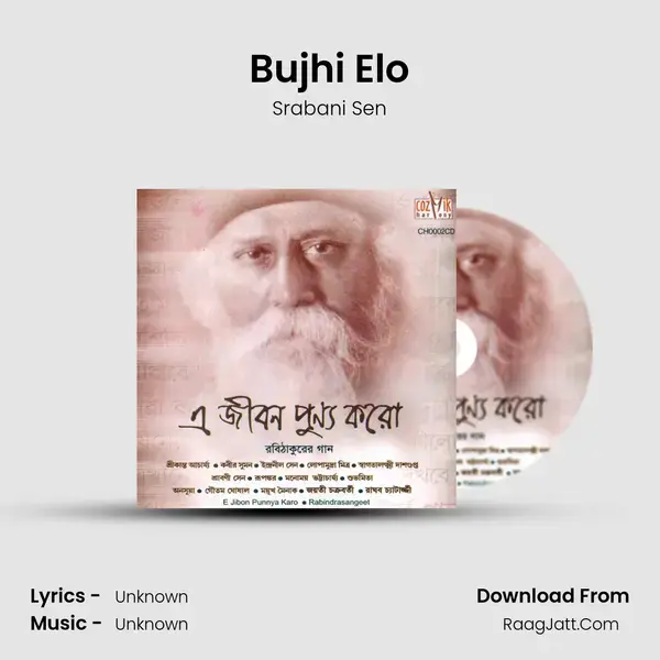 Bujhi Elo Song mp3 | Srabani Sen