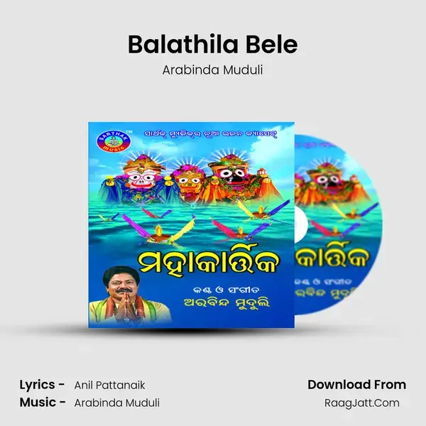 Balathila Bele Song mp3 | Arabinda Muduli