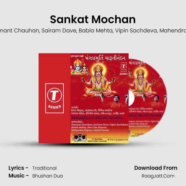 Sankat Mochan Song mp3 | Hari Om Sharan