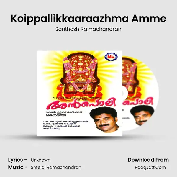 Koippallikkaaraazhma Amme Song mp3 | Santhosh Ramachandran