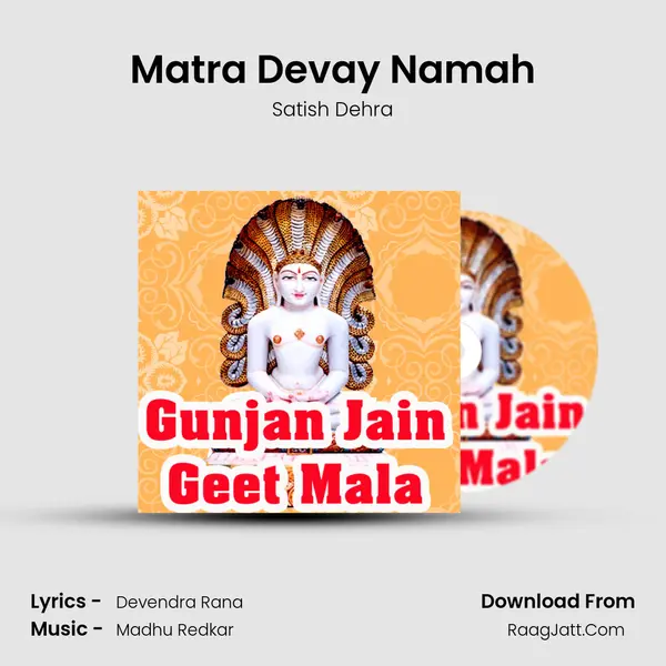 Matra Devay Namah Song mp3 | Satish Dehra