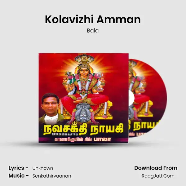 Kolavizhi Amman Song mp3 | Bala