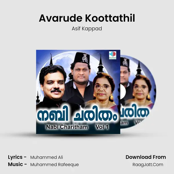 Avarude Koottathil mp3 song