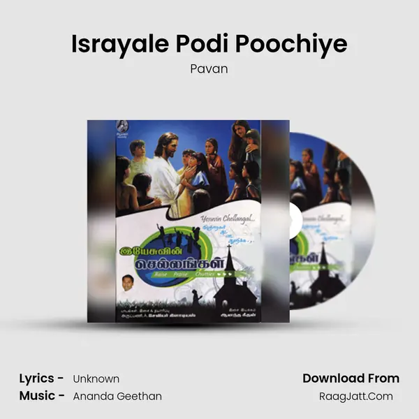 Israyale Podi Poochiye mp3 song