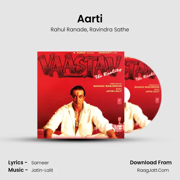 Aarti Song mp3 | Rahul Ranade