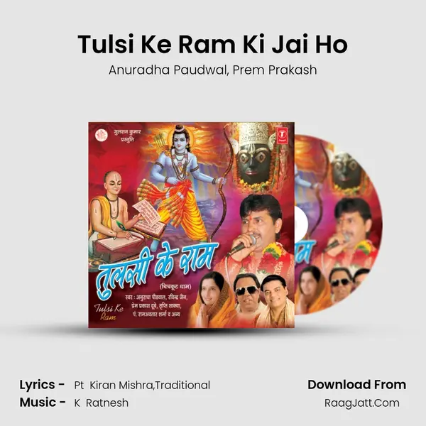 Tulsi Ke Ram Ki Jai Ho Song mp3 | Anuradha Paudwal