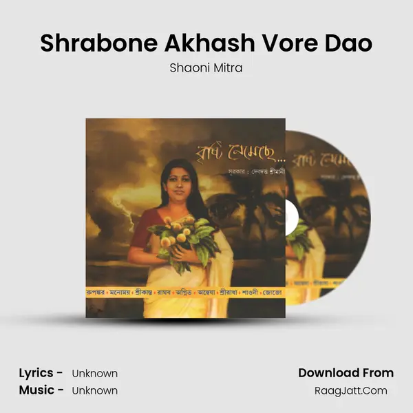 Shrabone Akhash Vore Dao Song mp3 | Shaoni Mitra